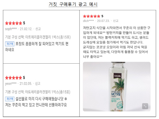 공정위, ‘빈 박스 마케팅’으로 구매후기 조작한 한국생활건강 제재